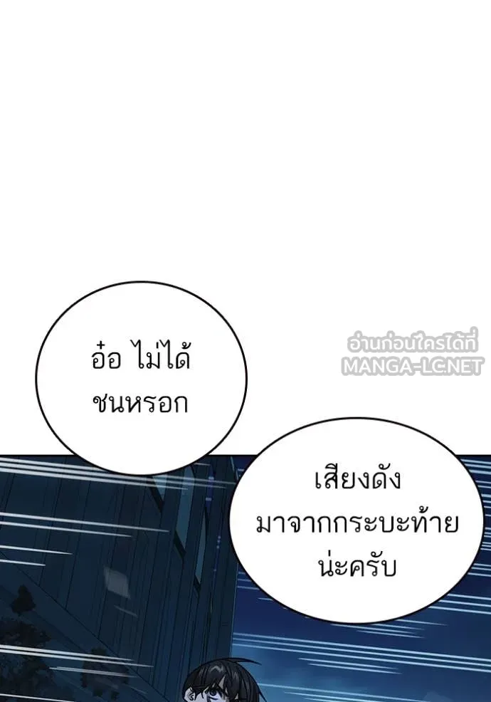 Study Group ตอนที่ 284 รูปที่ 106