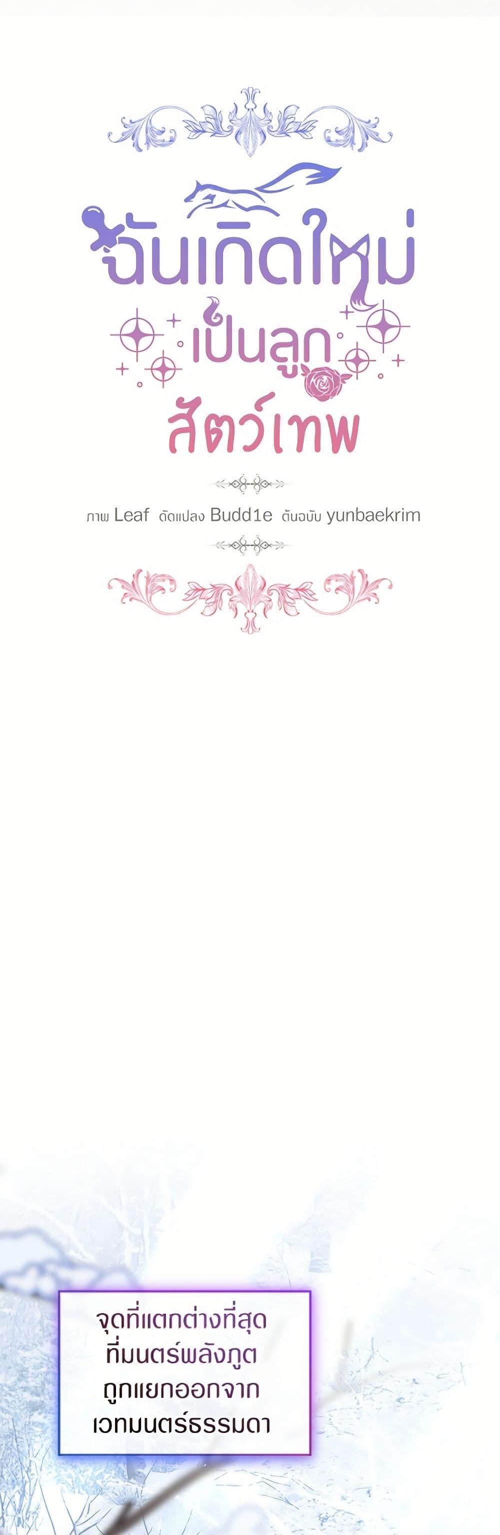 Manga-lc-com อ่านมังงะ อ่านการ์ตูน ออนไลน์ ฟรี I Was Reincarnated as a Baby Fox God ตอนที่ 1 2 3 4 5 6 7 8 9 10 11 12 13 14 ฟรี ไม่มีโฆษณา Manga-lc - อ่าน มังงะ อ่าน การ์ตูน ออนไลน์ อ่านมังงะ ฟรี