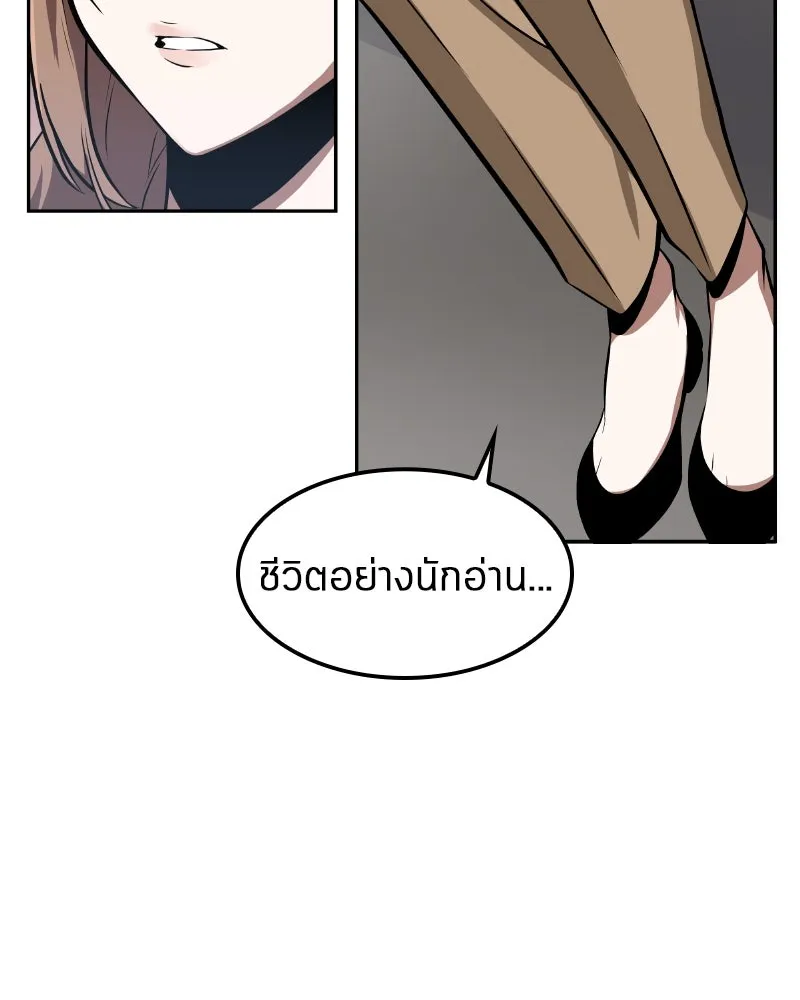 Omniscient Reader อ่านชะตาวันสิ้นโลก ตอนที่ 001. prologue สามวิธีเอาตัวรอดจาก รูปที่ 101