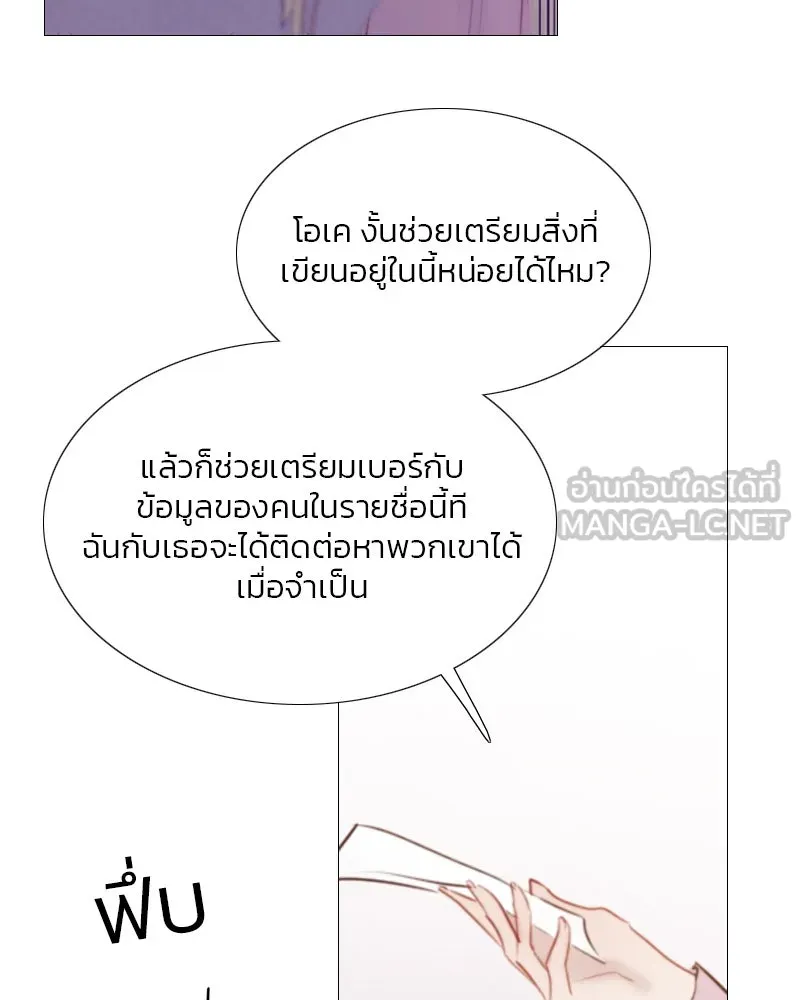 เซเรน่า ตอนที่ 19 รูปที่ 63