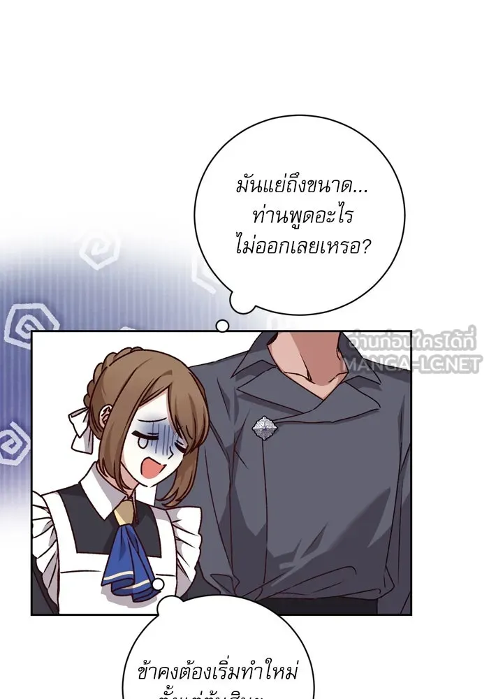 เกิดใหม่คราวนี้ ขอเป็นคนดีดูสักครั้ง ตอนที่ 25 รูปที่ 15