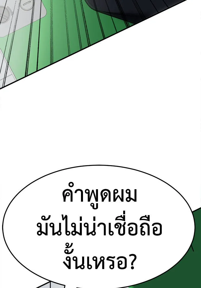 ช่วยเปลี่ยนฉันที ตอนที่ 237. ซีซัน 2 โจเยบิน 19 รูปที่ 40