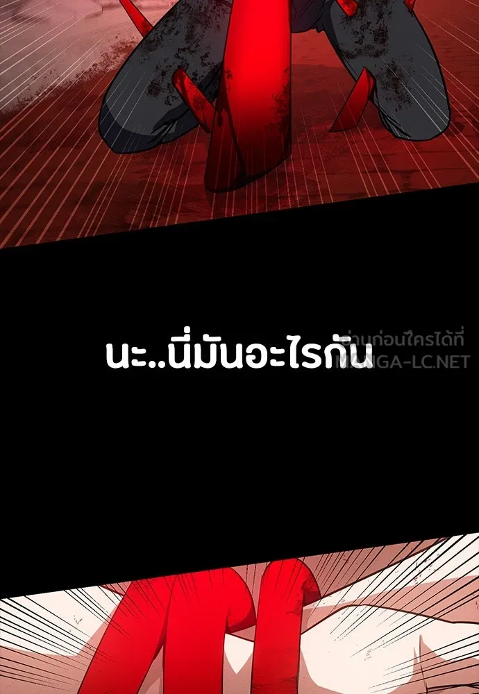 มือสังหารพันธุ์อมตะ ตอนที่ 50 รูปที่ 141