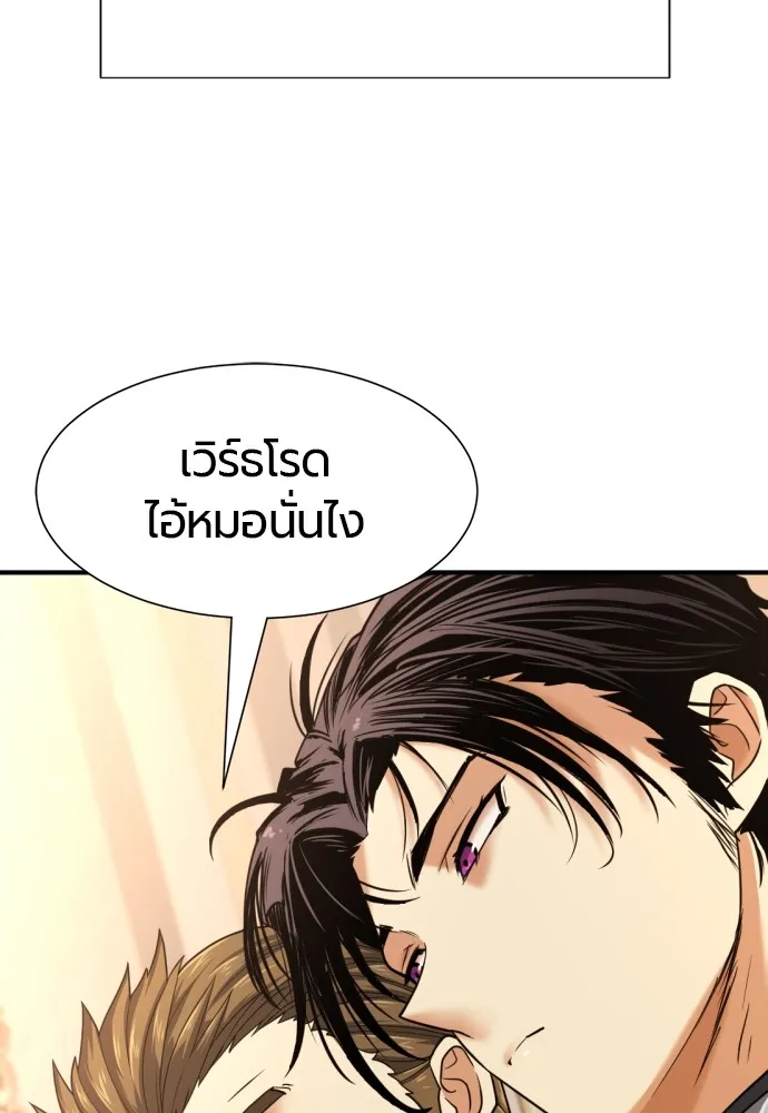 ยอดสถาปนิกผู้พิทักษ์อาณาจักร ตอนที่ 134 รูปที่ 10