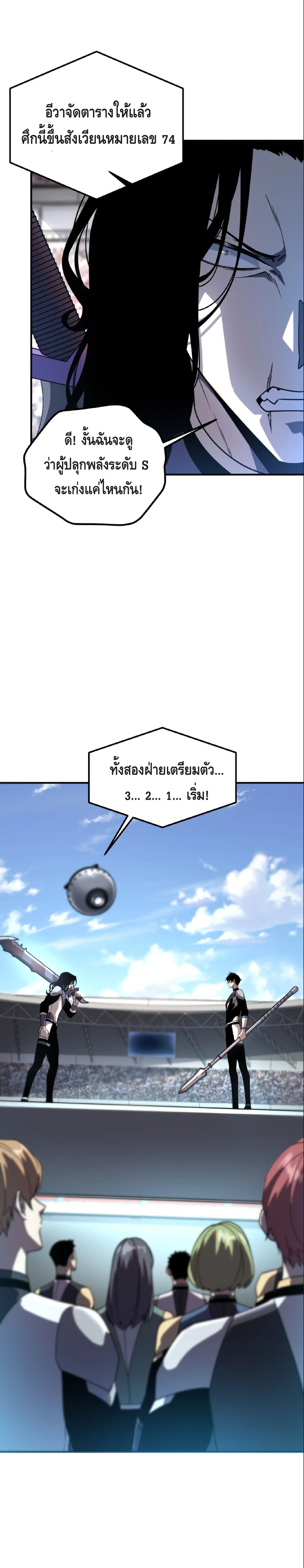 Awakening the Purple Thunder at the Beginning ปล_กอาช_พระด_บ S เทพอ_สน_ม_วงสวรรค_ ตอนที่ ตอนที่ 29 รูปที่ 20