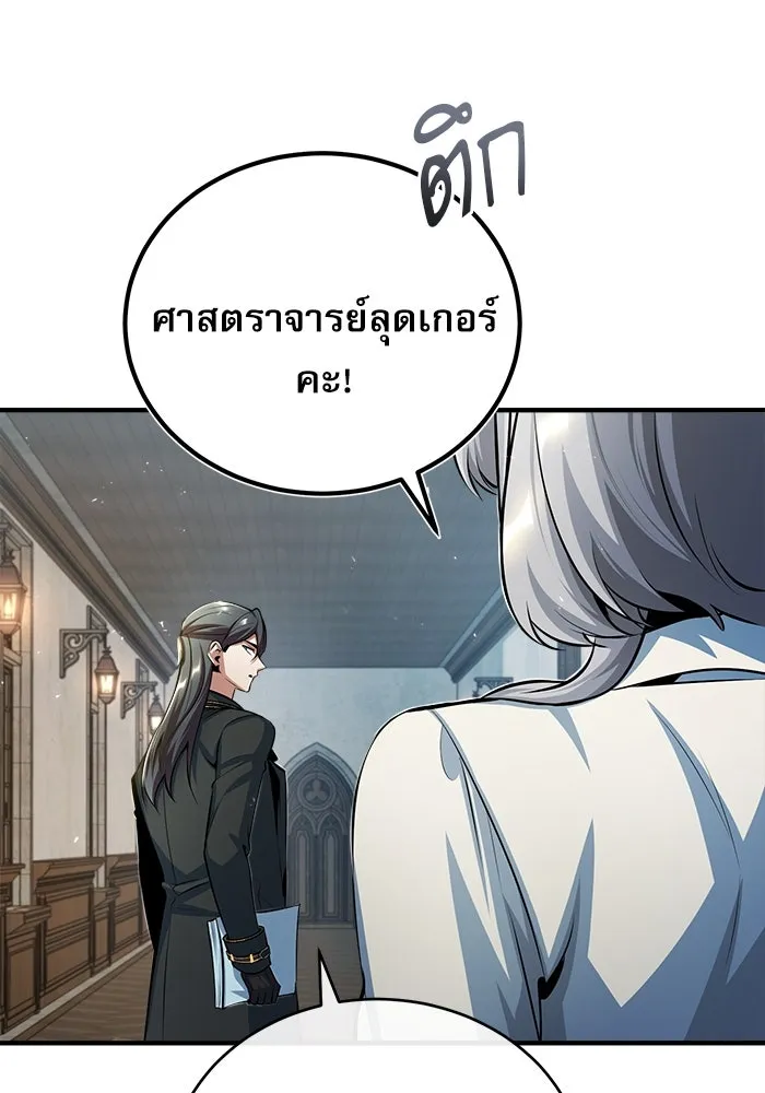 ศาสตราจารย์จำเป็นแห่งอะคาเดมี ตอนที่ 38 รูปที่ 92