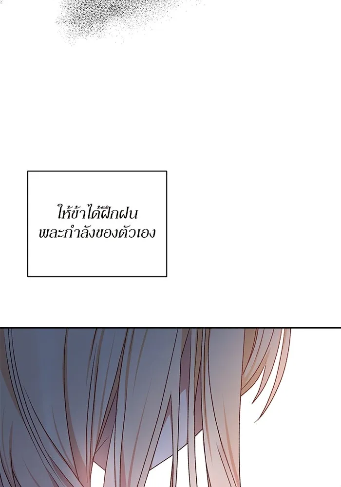 เกิดใหม่คราวนี้ ขอเป็นคนดีดูสักครั้ง ตอนที่ 9 รูปที่ 47