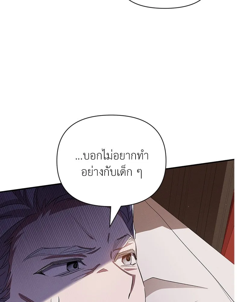 โอ้ ศัตรูที่รัก ตอนที่ 56 รูปที่ 55