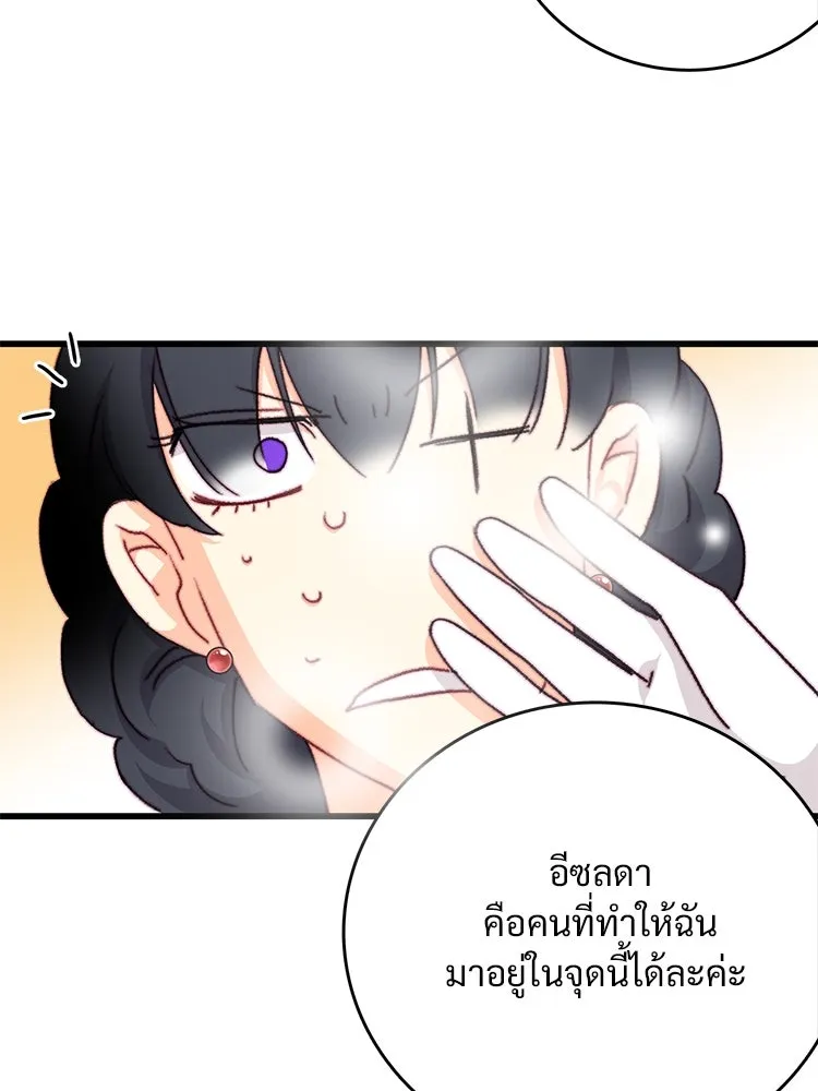 Bring the Love ตอนที่ 98 รูปที่ 46