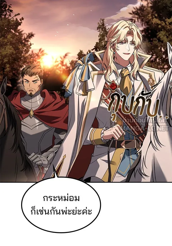 ครัวจอมเวท ตอนที่ 52 รูปที่ 57