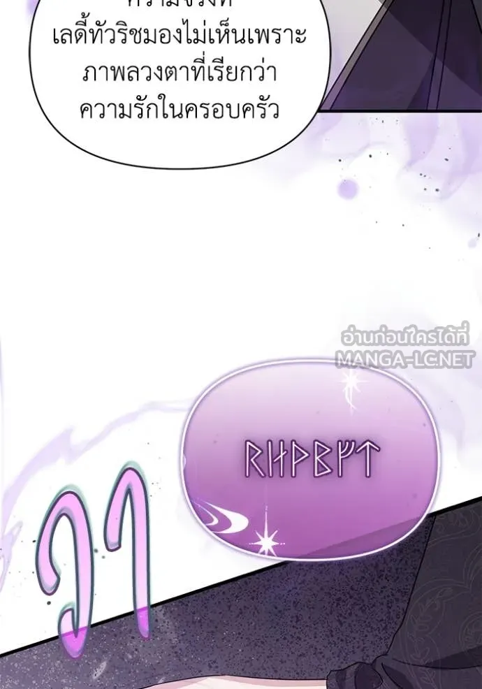 ชีวิตใหม่ในตระกูล ตอนที่ 108 รูปที่ 41