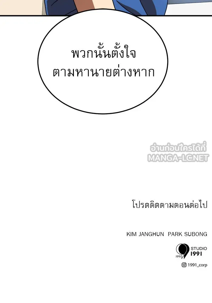 Double Click ตอนที่ 76 รูปที่ 159