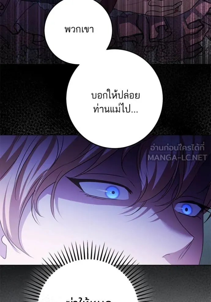 ทางหลุดพ้นของ ตอนที่ 93 รูปที่ 69