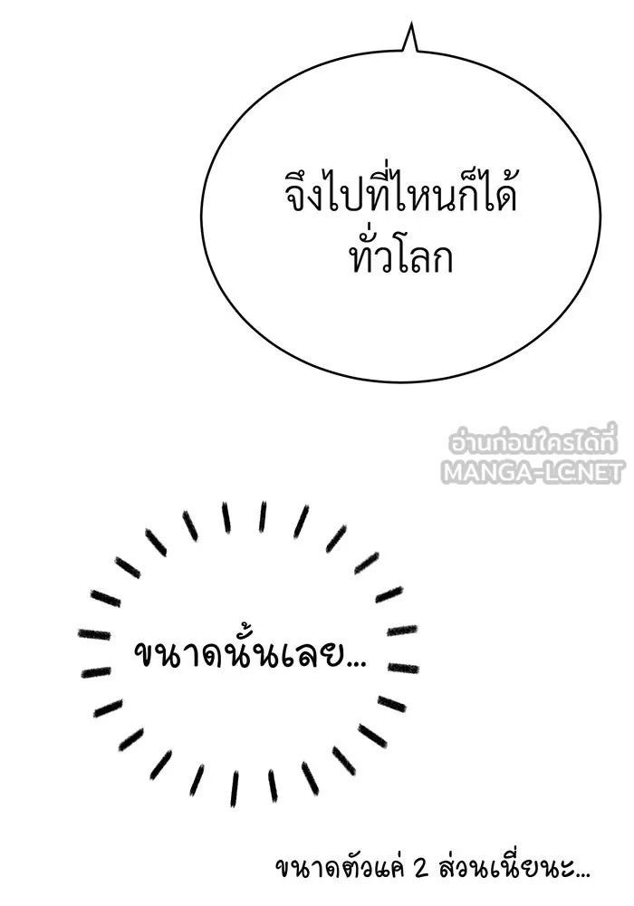 จอมเวทเกิดใหม่ในรอบ 66666 ปี ตอนที่ 64 รูปที่ 147