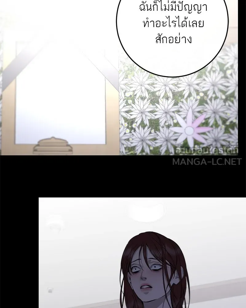 ตำนานเทพธิดาตกสวรรค์ ตอนที่ 131 รูปที่ 150