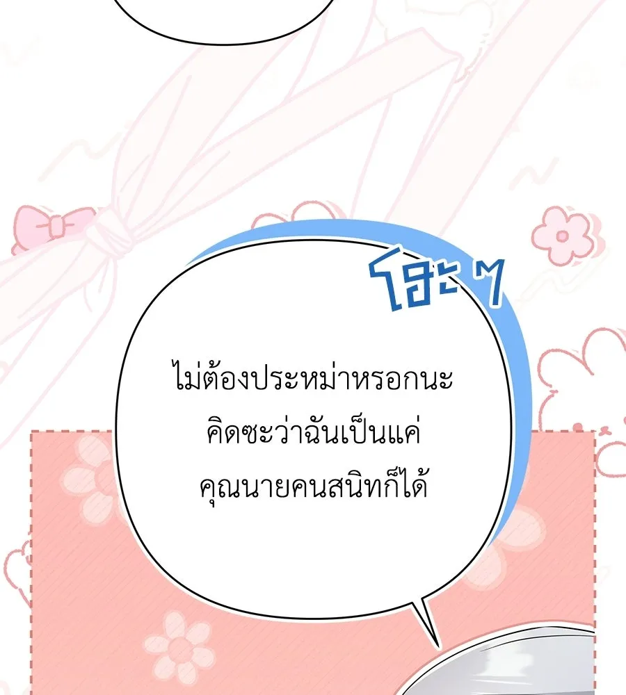 คุณพ่อของหนูคือศัตรูในชาติก่อน ตอนที่ 27 รูปที่ 91