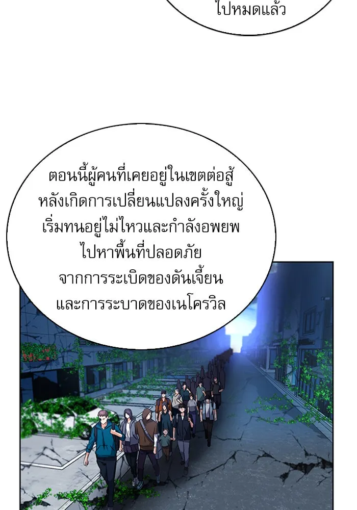 ดรูอิดแห่งสถานีโซล ตอนที่ 42 รูปที่ 43