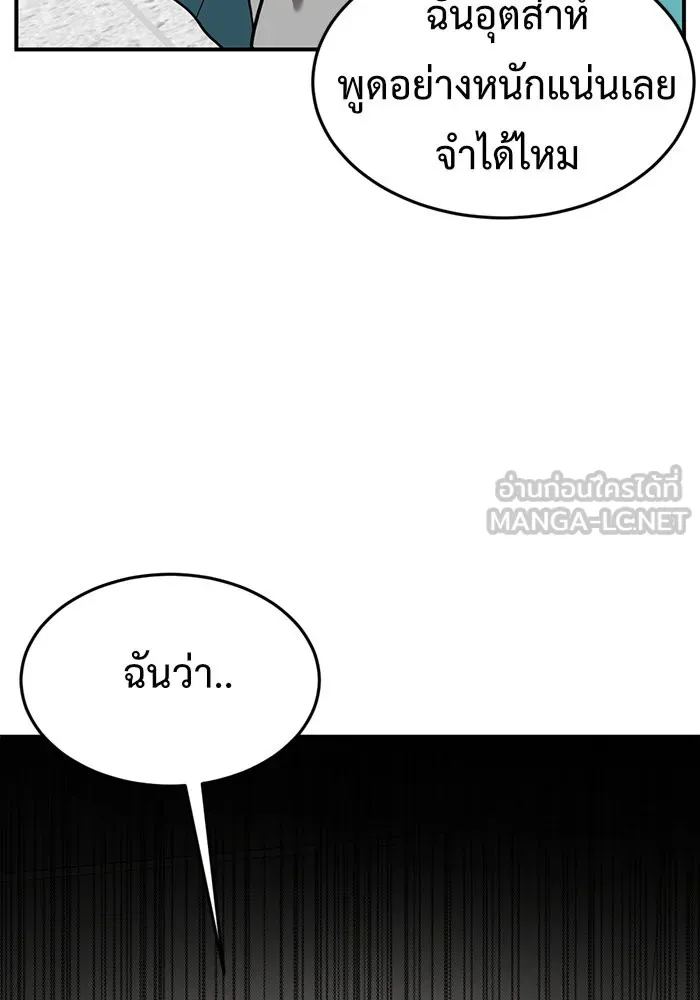 ช่วยเปลี่ยนฉันที ตอนที่ 104. ชูดูนา 3 รูปที่ 123