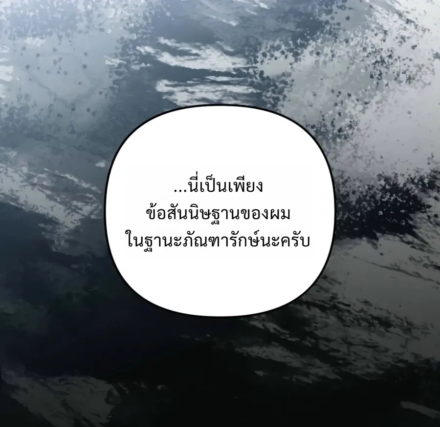 The Painter Who Draws Dungeons จ_ตรกรผ_วาดภาพด_นเจ_ยน ตอนที่ ตอนที่ 18 รูปที่ 6