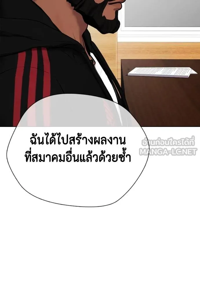 หมาหัวเน่า ตอนที่ 109 รูปที่ 36