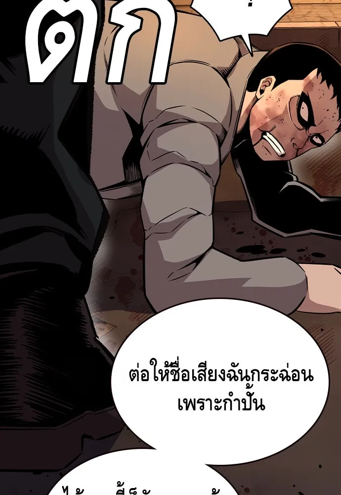 King Game ตอนที่ 95 หัวหน้าคนใหม่ รูปที่ 23