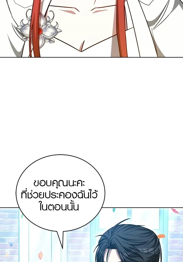 เหตุผลที่ฉันนอกใจ ตอนที่ 98 รูปที่ 74