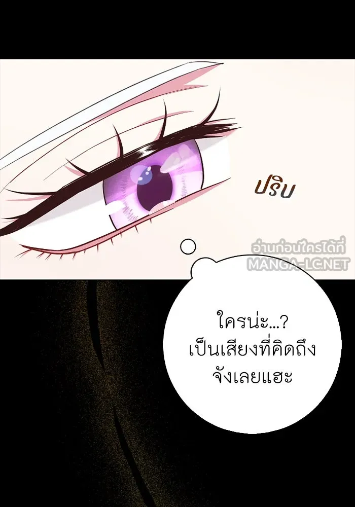 ฉันกลายเป็นแม่พระเอกนิยายจอมเสเพล ตอนที่ 58 รูปที่ 33