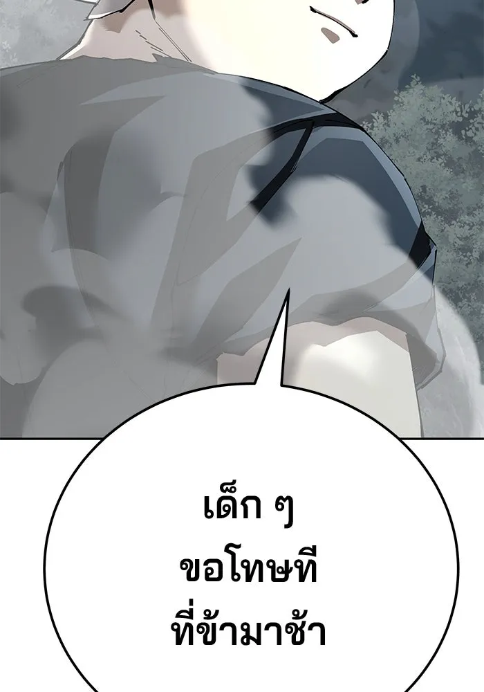 คุณปู่จอมยุทธกับหลานสาวสุดแกร่ง ตอนที่ 93 รูปที่ 119