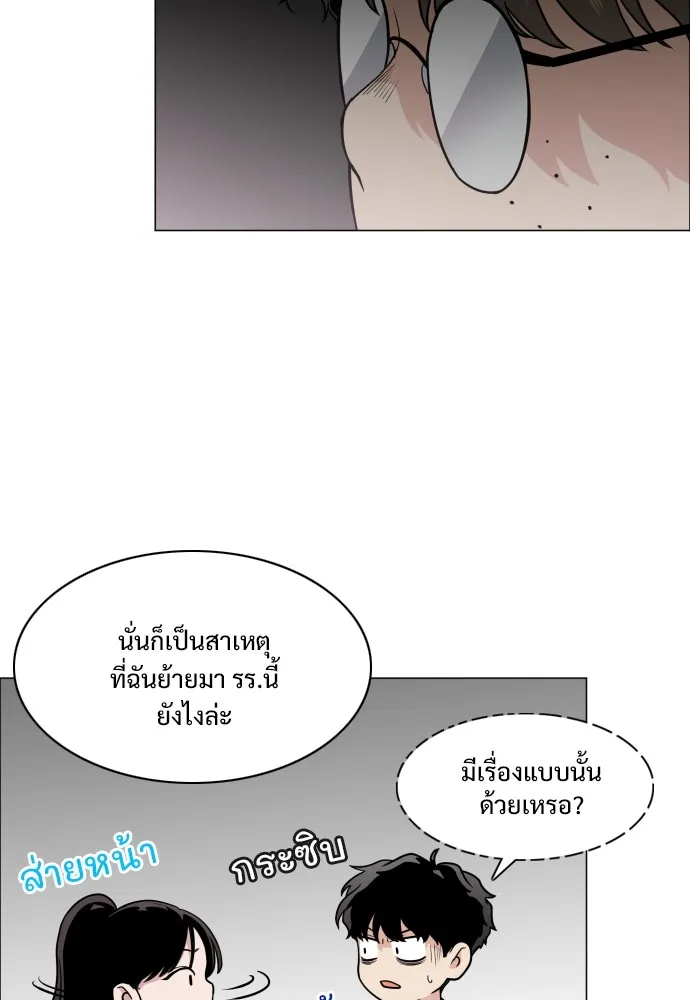 JAKDU ตอนที่ 20 รูปที่ 58