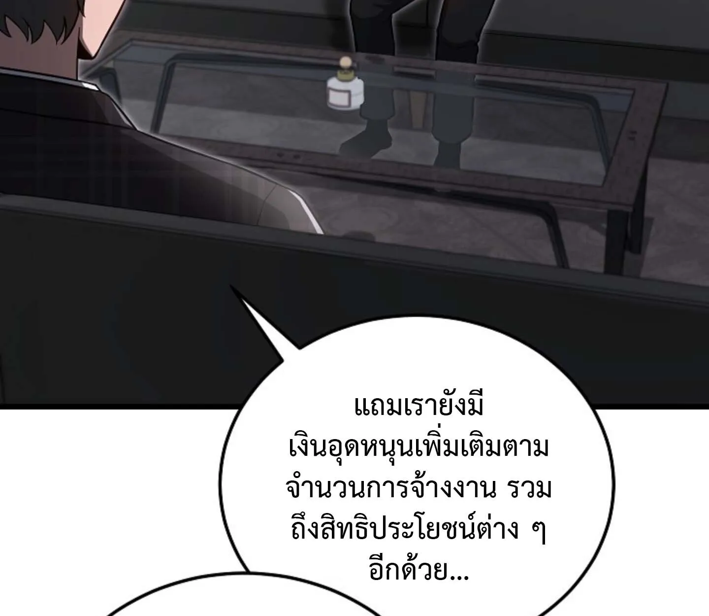 How to Retire as a Disaster Necromancer แผนเกษ_ยณใหม_ของเนโครแมนเซอร_ ตอนที่ ตอนที่ 23 รูปที่ 81