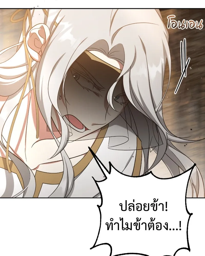 ภารกิจไล่ตามลุค บีเชล ตอนที่ 44 รูปที่ 34