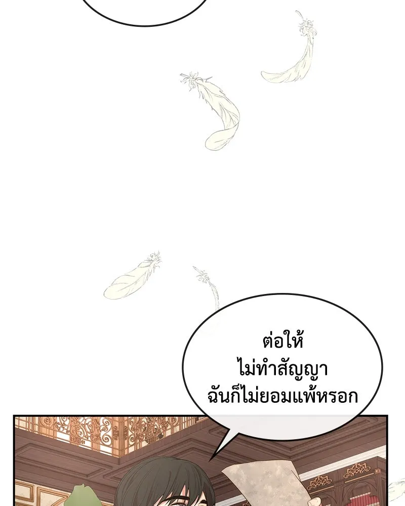 ขอบคุณที่หักหลัง ตอนที่ 16 รูปที่ 65