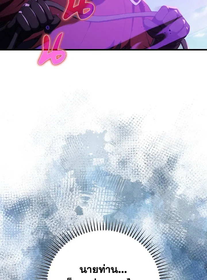 Max Level Player ตอนที่ ตอนที่ 67 รูปที่ 73