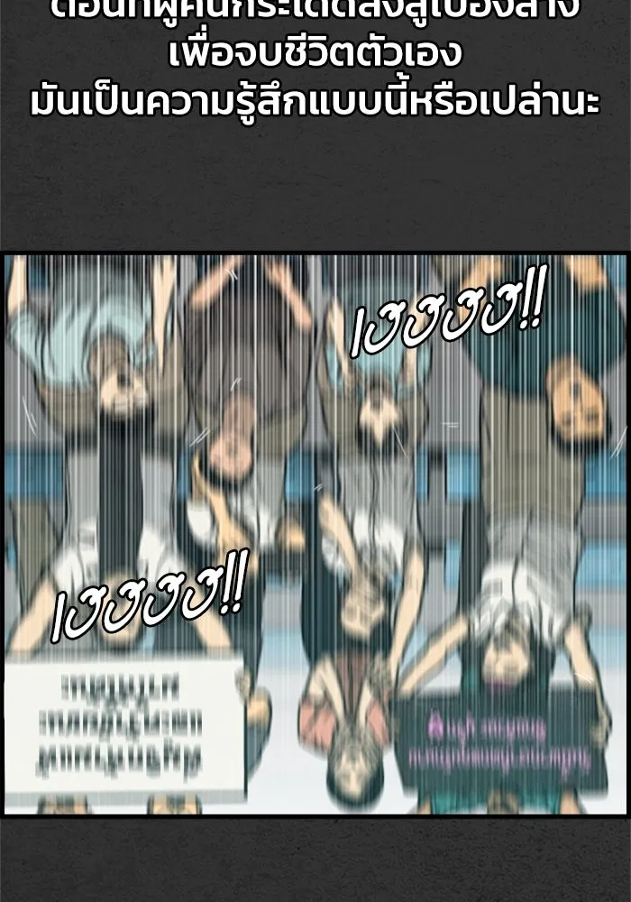 ตกศพสยอง ตอนที่ 1 รูปที่ 44