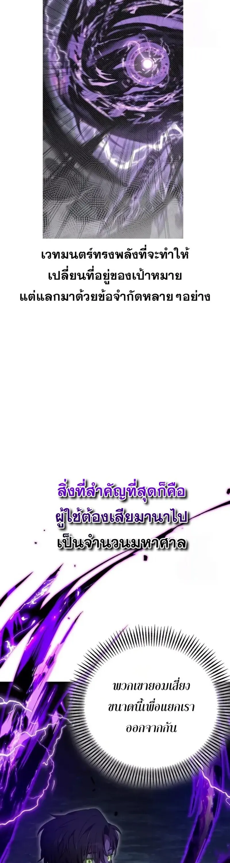 I Become a Legendary Arch Mage by Reading a Book ฉ_นกลายเป_นจอมเวทย_ในตำนานจากการอ_านหน_งส_อ ตอนที่ ตอนที่ 23 รูปที่ 68