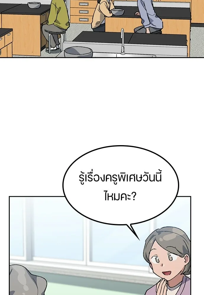 ตั้งแคมป์ฮีลใจในต่างโลก ตอนที่ 84 รูปที่ 61