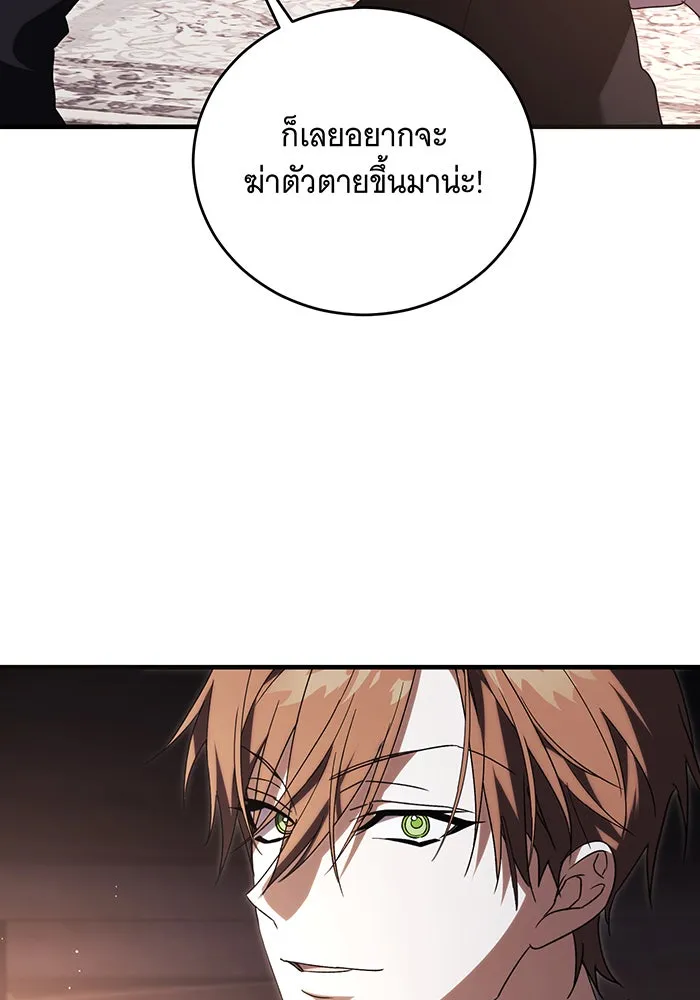 แกล้งตายให้หายแค้น ตอนที่ 13 รูปที่ 95