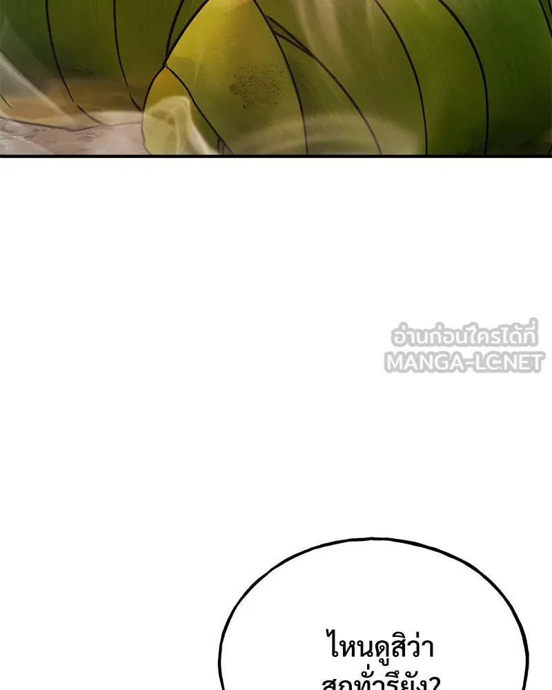 ปลูกผักพิชิตหอคอย ตอนที่ 38 รูปที่ 36