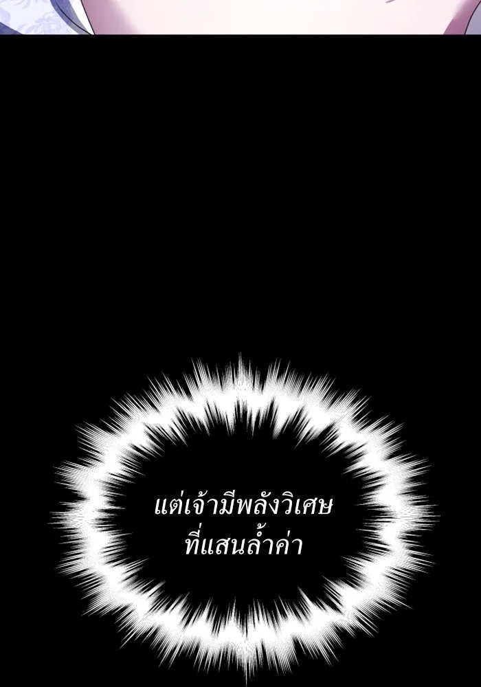 ชิงชีวิตพลิกลิขิตชะตา ตอนที่ 99. อุบัติเหตุหรือสังหารหมู่ รูปที่ 122