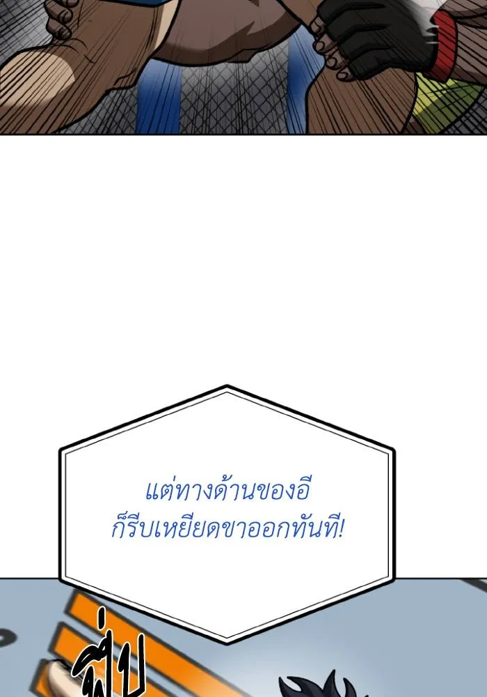 ราชาแห่งอ็อกทากอน ตอนที่ 112 รูปที่ 67