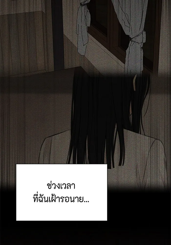 เพียงรุ่งอรุณ ตอนที่ 51 รูปที่ 40