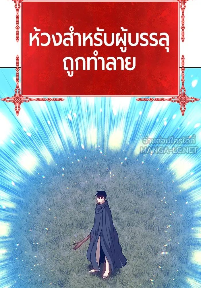 +99 ท่อนไม้พร้อมบวก ตอนที่ 11 รูปที่ 132