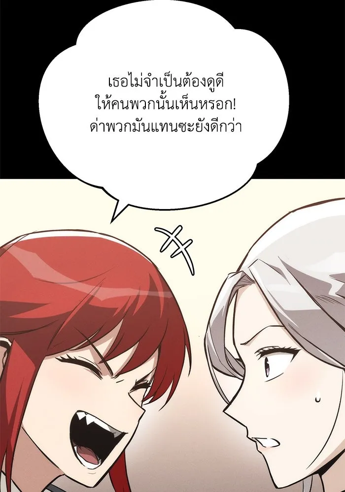 ชีวิตพลิกผันของลอร์ดผู้เกียจคร้าน ตอนที่ 89 ที่ที่สายตาจับจ้อง รูปที่ 65