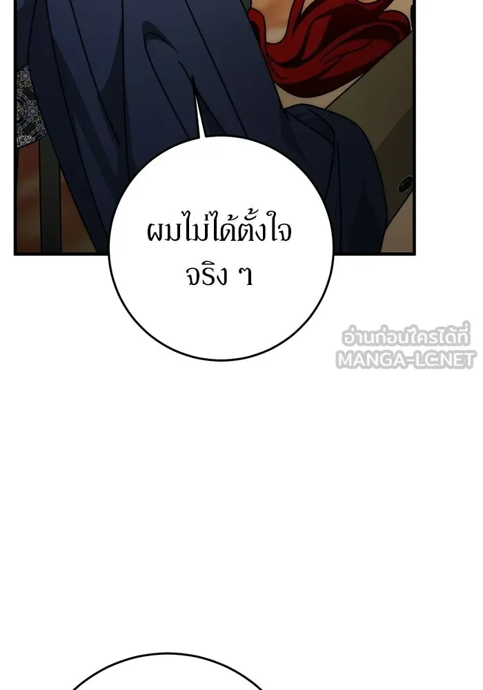 เบื้องหลังรอยยิ้มของเจ้าหญิง ตอนที่ 85 รูปที่ 99