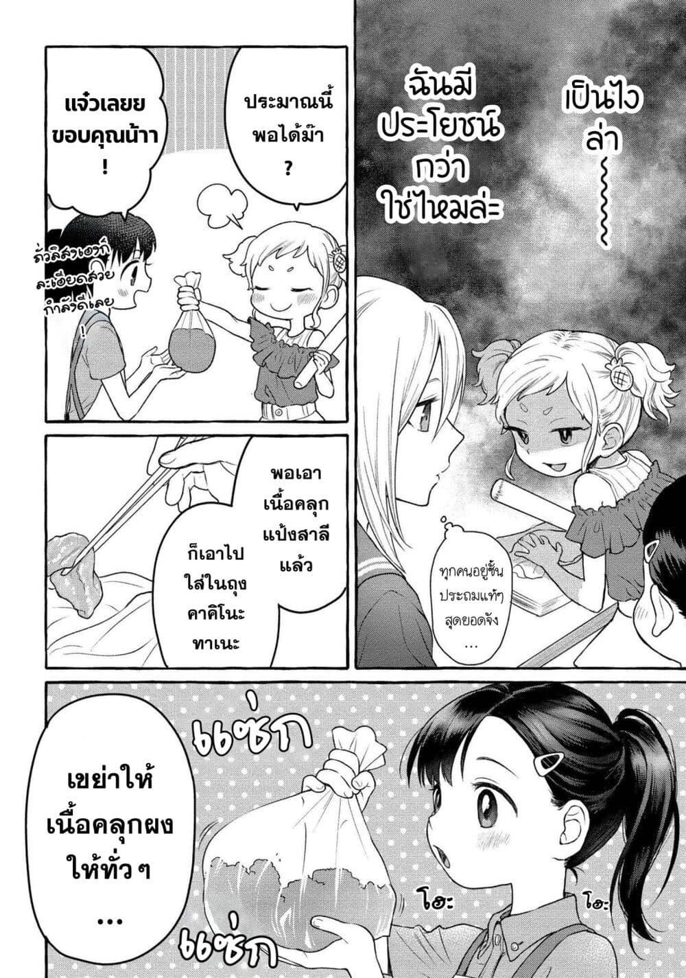 Manga-lc-com อ่านมังงะ อ่านการ์ตูน ออนไลน์ ฟรี Mai-chan no Onee-san Shiiku Gohan ตอนที่ 1 2 3 4 5 6 7 8 9 10 11 12 13 14 ฟรี ไม่มีโฆษณา Manga-lc - อ่าน มังงะ อ่าน การ์ตูน ออนไลน์ อ่านมังงะ ฟรี