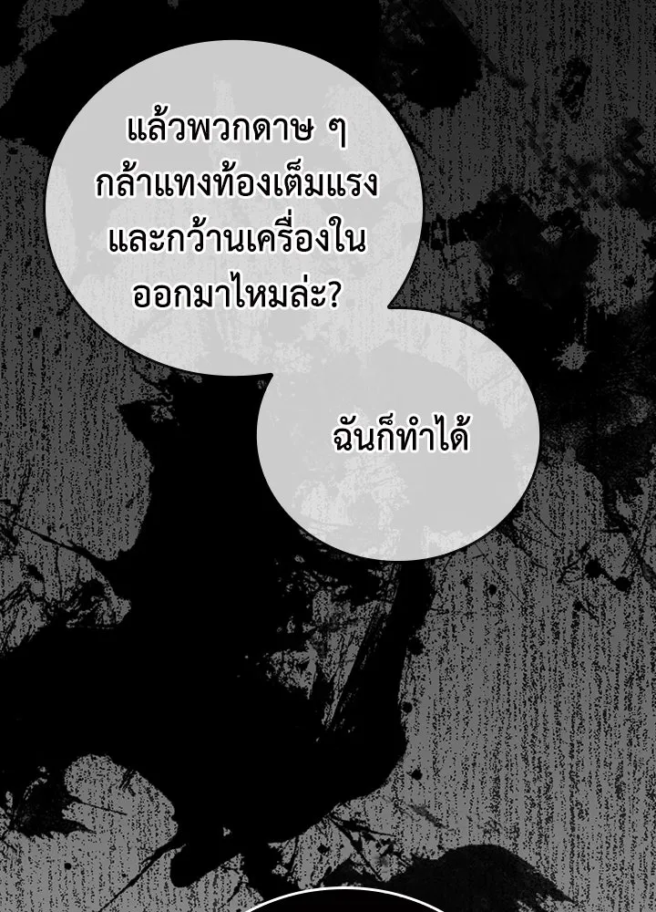 นักเลงกระจอกย้อนเวลามาทวงแค้น ตอนที่ 15 รูปที่ 83