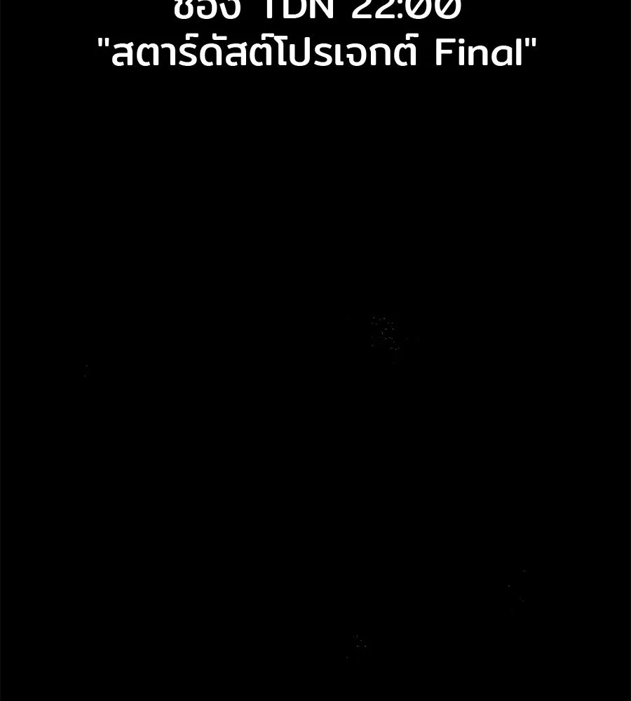 ย้อนเวลามาเป็นมักเน่ ตอนที่ 1 รูปที่ 22