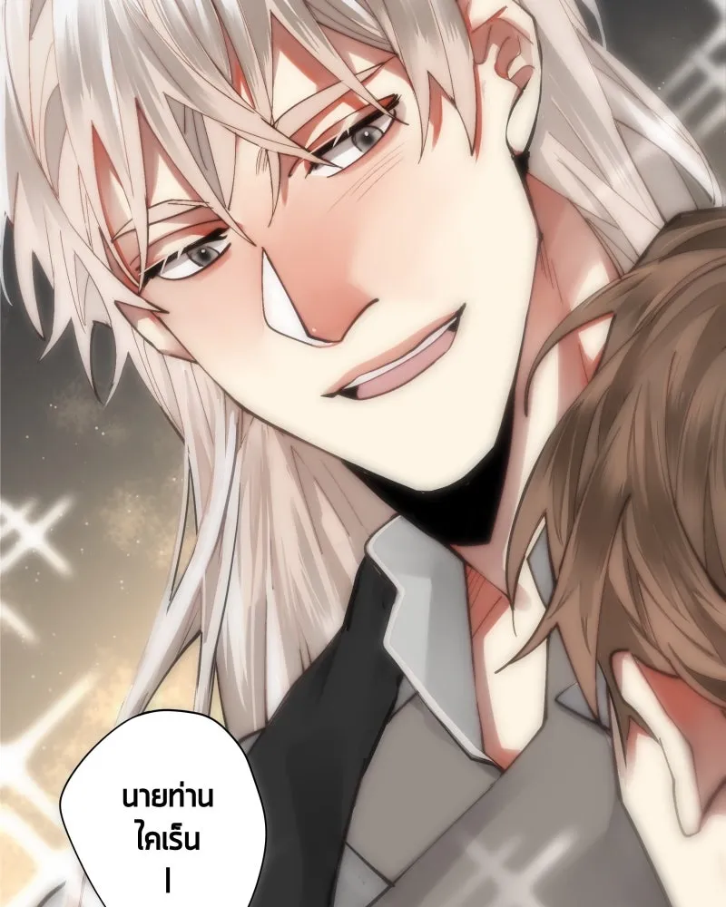 เทพมังกรคลั่งรัก ตอนที่ 29 สู่ตูเรีย รูปที่ 7