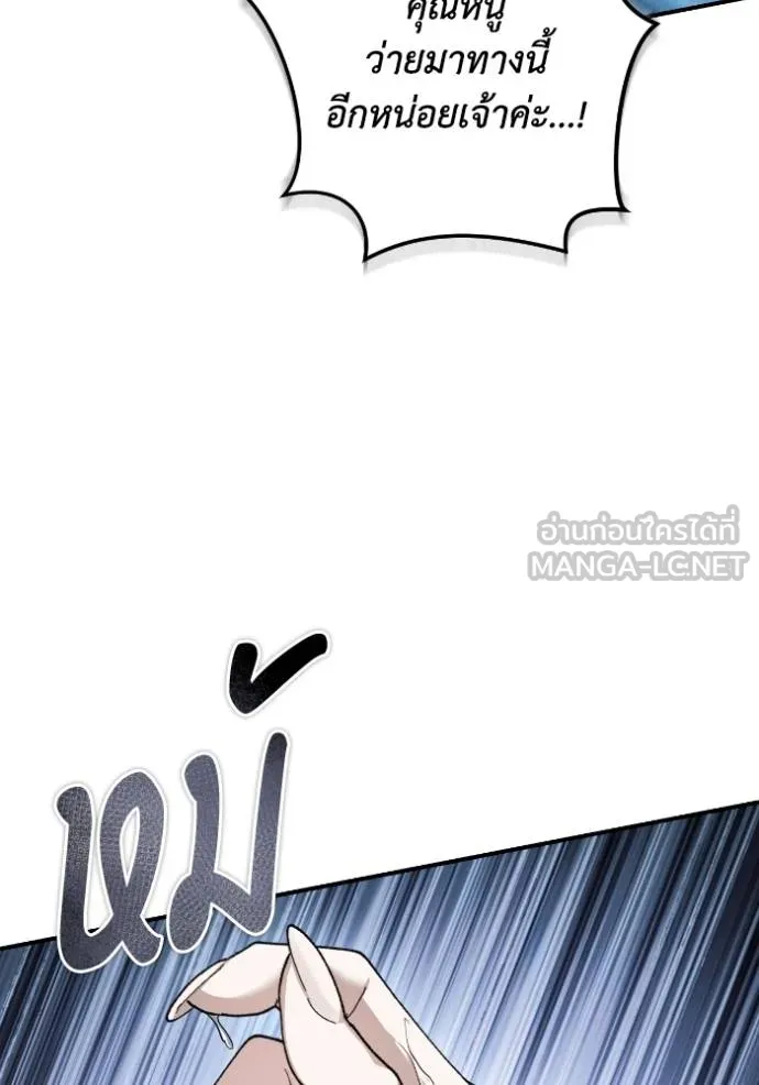 ยามหมาป่าทมิฬ ตอนที่ 49 รูปที่ 120