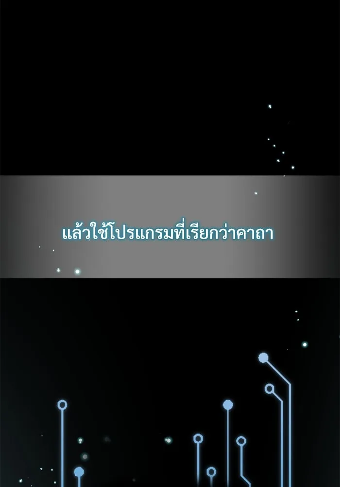 ศาสตราจารย์จำเป็นแห่งอะคาเดมี ตอนที่ 7 รูปที่ 85